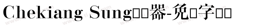 Chekiang Sung转换器字体转换